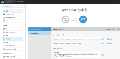 Qna Makerとweb App Botで表示されるuiを変更する とある情シス人の日々雑感