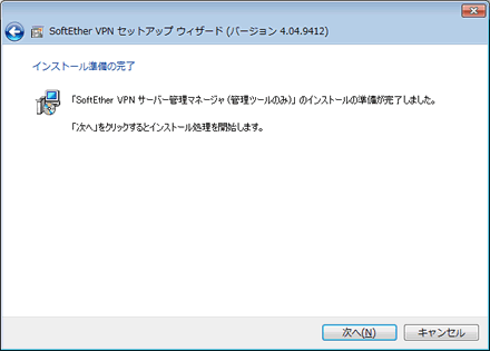 SoftEther管理ツールセットアップ6